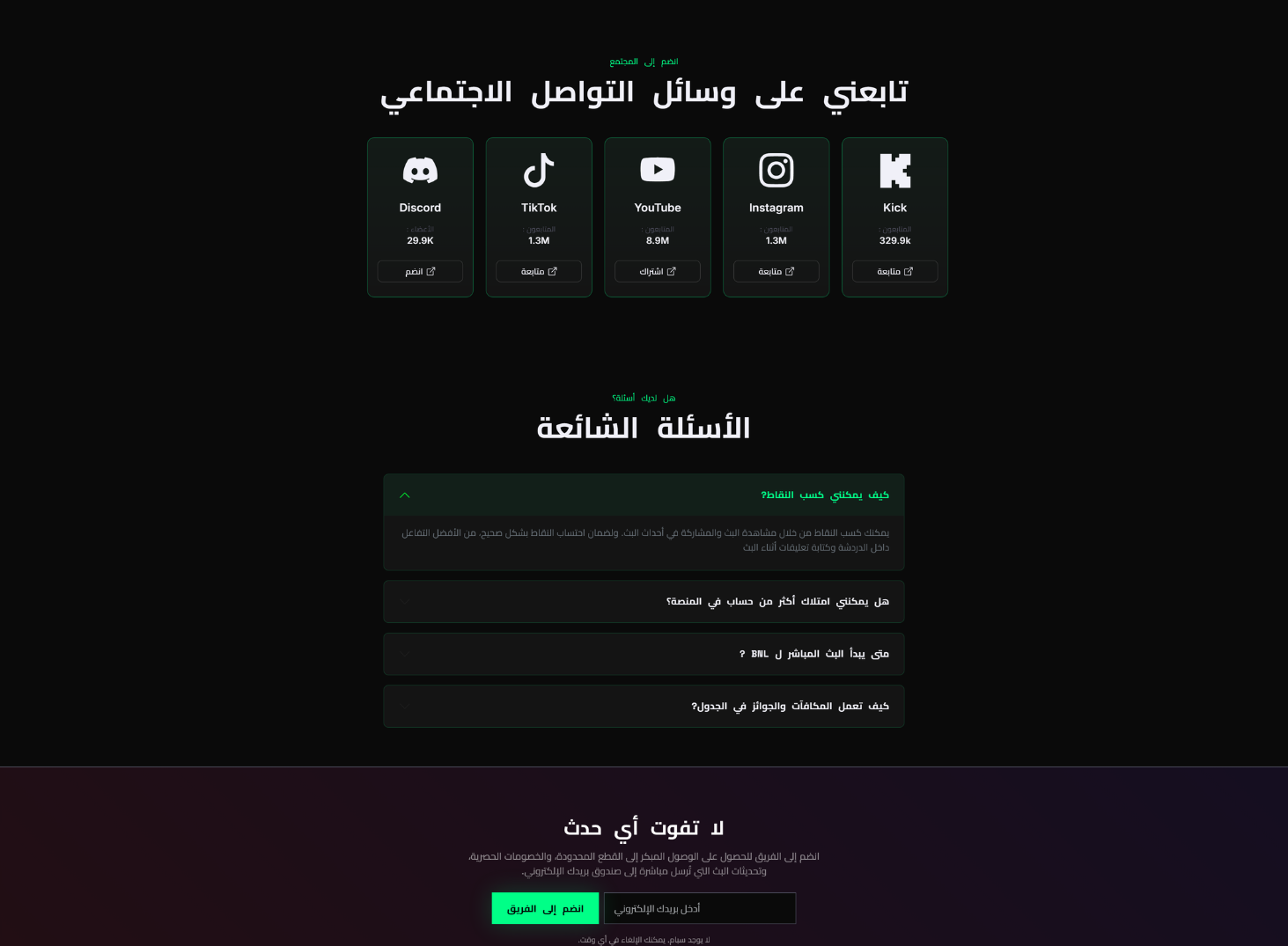 BNL TV — image 5